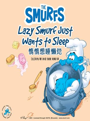 cover image of Lazy Smurf Just Wants to Sleep 惰惰想睡懒觉